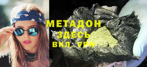 метадон Армянск